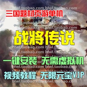 战将传说.jpg