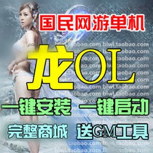 龙OL.jpg