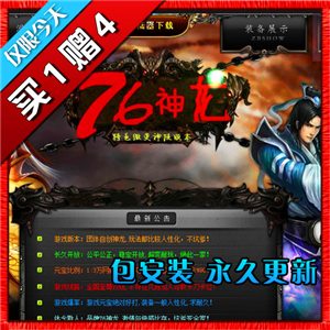 1.76神龙特技.jpg