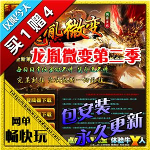 龍胤微变第二季.jpg