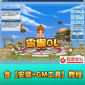稀有怀旧网单 【露娜 OL 3D】 魔法怀旧版 VM一键单机端GM修改工具