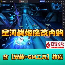稀有卡牌 Q 萌卡通【星河战姬 - 魔改内购终极修复版】VM 一键单机版 隐盟视频教程 安卓端