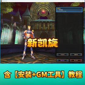 超稀有怀旧网单【新凯旋】免虚拟机免模拟器一键端