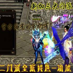 天龙八部3 雄霸古筝 网络网页单机游戏服务一键端 送GM工具 随意修改