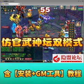 GGE 【梦幻端游仿官武神坛双模式】全套源码最新整理一键解压即撸单机端 + PC 客户端 + GM 工具