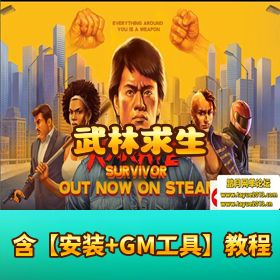 【武林求生（Karate Survivor）v1.0.0.208a】Steam 经典小游戏 免安装中文版｜解压即玩