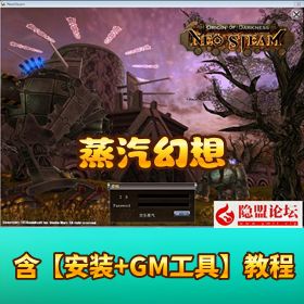 最新整理怀旧经典网单【蒸汽幻想】 VM 一键单机端百玩不厌经典原 V4.40 客户端 Q 版唯美