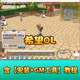 稀有精品怀旧网单【希望 OL 昆仑端】 VM 一键单机端视频教程新版 GM 工具