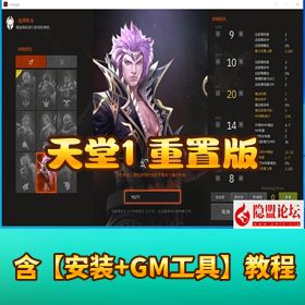 超稀有网单【天堂 1R 重置版】VM 一键单机端