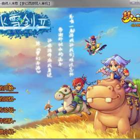 飞雪剑2：曲终人未散 简体中文免安装版