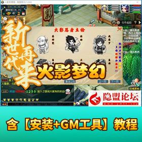 新鲜出炉【火影梦幻一键单机端】 火影羁绊变态梦幻版 超强分角色助战 可单机可联网