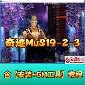 【奇迹 MuS19-2-3】 完整免虚拟机一键单机端 14 职业 5 转卡牌 1500 级装备狂刷