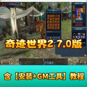 【奇迹世界 27.0 版本 VM】 虚拟机一键端最新整理视频教程 GM 工具