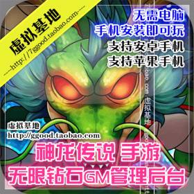 【新七龙珠】整合手游一键外网服务端网络单机游戏下载 整合修改资料教程大全打包+GM工具