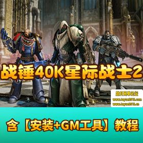 【战锤 40K 星际战士 2 RUNE 正式版】中文单机版｜隐盟视频教程