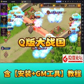 【Q 版大战国】VM 一键单机版修复充值邮件功能 + Linux 手工服务端 + GM 多功能管理后台