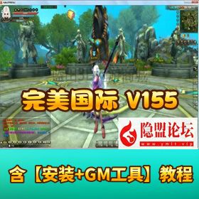 【蓝天完美国际 VM 单机版 155】 一键端独家同步官方 12 职业凌云家园蓝天装备在线生成器