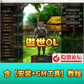 最新整理稀有经典三国类网单【傲世 OL】VM 一键单机端