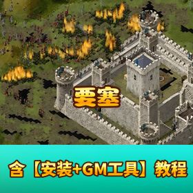 【要塞终极决定版】官方中文 V1.31（含沃夫山谷 + 铁甲烽火 + 骑士之盾）+ 全 DLC｜解压即撸