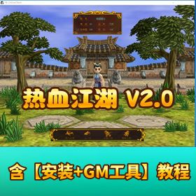 精品怀旧端价值 168 【元爱尚优热血江湖 2.0VM】 一键单机版在线 GM 工具