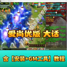 价值 168 元爱尚优【大话单机版网游物集西游】灵犀法门端