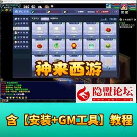 【画好月圆三端仿官神来西游】一键端！免虚拟机解压即撸，称号进阶 + 内置攻略