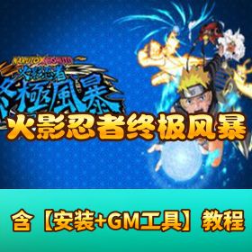 【火影忍者之终极风暴羁绊（NARUTO X BORUTO）】全 DLC DODI 中文单机版｜隐盟视频教程