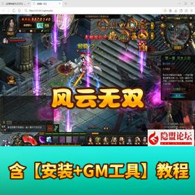 【风云无双】免虚拟机一键单机第二版丨 9999 级混沌 / 神话套装 + 全活动开启（商业充值版）