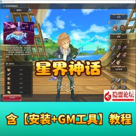 稀有精品卡通类网单【星界神话】最新整理 VM 一键单机端