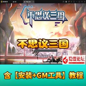 精品冒险卡牌手游【不思议三国】6 月最新 VM 一键单机 + Win 手工端+ 首充解锁