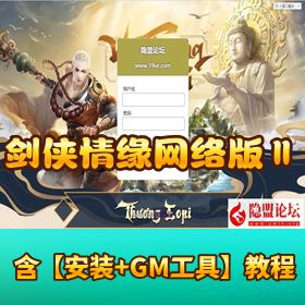 龙年新版精品网单【剑侠情缘网络版 Ⅱ】VM 一键单机端