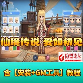 【仙境传说爱如初见 RO】3D 萌萌冒险手游 最新 VM 一键单机版 Linux 外网端 安卓端