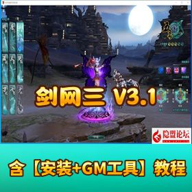 【剑网三之绝色情缘V3.1群服版】VM一键单机版特色版本+GM设置开启及GM脚本命令