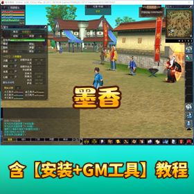 超稀有精品网单【墨香】VM 一键单机完整端免费分享