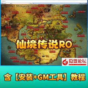 【仙境传说RO】完美修复4转端免虚拟机一键单机版解压即撸_GM工具及脚本命令