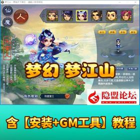 最新整理【花好梦江山三花聚顶宠物进阶武林绝学】等功能丰富 + 全套源码+ 玩法攻略