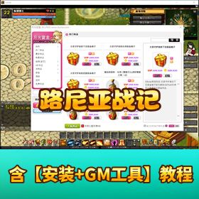 【路尼亚战记】 VM 一键单机端数据库修改充值教程