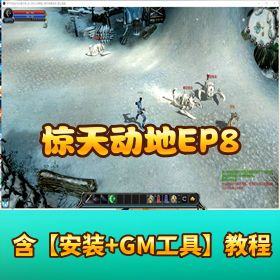 稀有端【惊天动地 EP8 防官方】稀有端，原汁原味高还原度