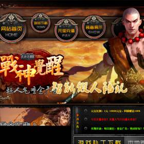 热血传奇单机版 服务端 智能假人攻城 武神诀第Ⅲ季玄幻战神觉醒