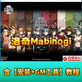 怀旧网游【洛奇Mabinogi-G17】免虚拟机一键单机端+视频教程+卡片管理工具