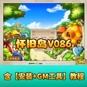 【怀旧岛 V086 复古版】 + 稀有大巨变前版本双刀龙神一键潜能支持联机