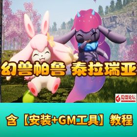 【幻兽帕鲁 v0.607 泰拉瑞亚联动版】2025.06.25 免安装中文版｜解压即玩 + 隐盟教程 + 幻兽帕鲁修改器