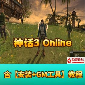 史诗级古董怀旧 【神话 3】 Online ROW VM 一键单机版 带 GM 教程 + 全物品 ID