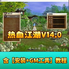 稀有怀旧网单 【热血江湖 V14.0】 免虚拟机一键端 GM 工具 + 属性修改器