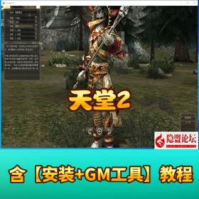 怀旧网单【天堂2】免虚拟机一键单机HIGH-FIVE芙蕾雅完美假人版解压即撸_内置GM控制面板