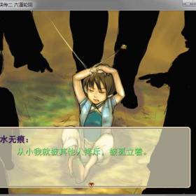 梦幻群侠传2：六道轮回 简体中文免安装版