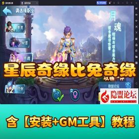Q萌回合神作！【星辰奇缘之比兔奇缘】双端互通+一键即玩+全后台