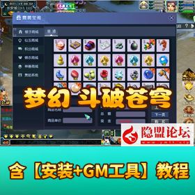 【VIP 源码】斗破苍穹超变版 - 吞噬异火 + 斗气进阶 + 斗帝神剑 + 十二生肖 + 多开挂机 + 突破苍穹 + 全套源码