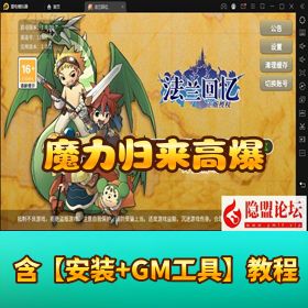 独家修复2025.08.08 更新【魔力归来 H5 高爆修复版】VM 一键单机 + 双 GM 后台