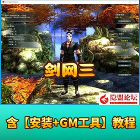 【剑网三】免虚拟机一键单机端任务修复单人副本 GM 脚本命令和使用教程大脚插件